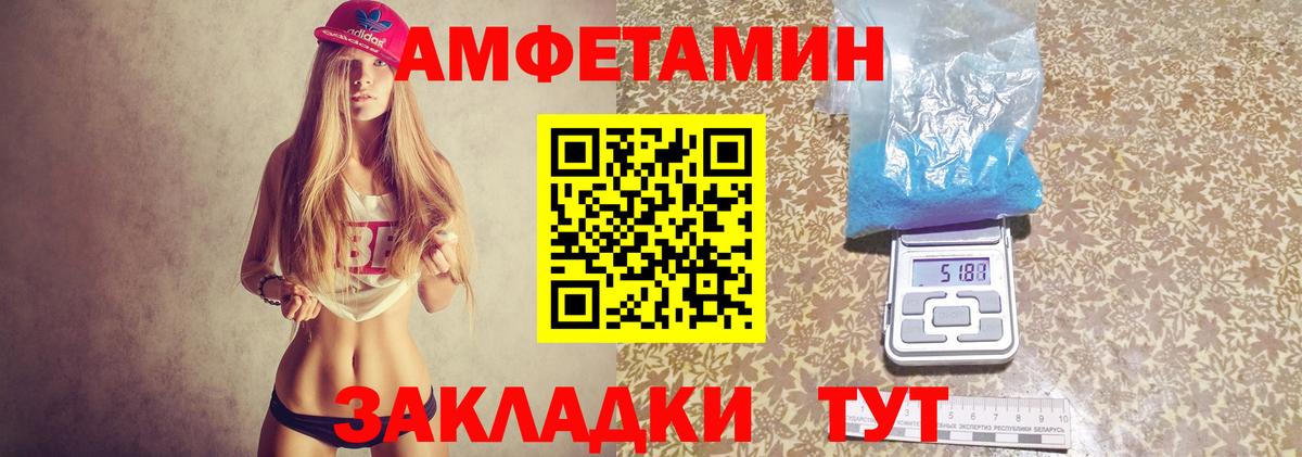 АМФ Розовый Учалы