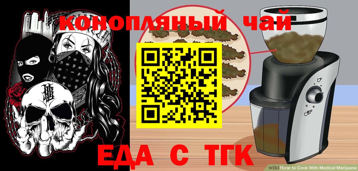 Учалы  Печенье с ТГК конопля  Вход с VPN 