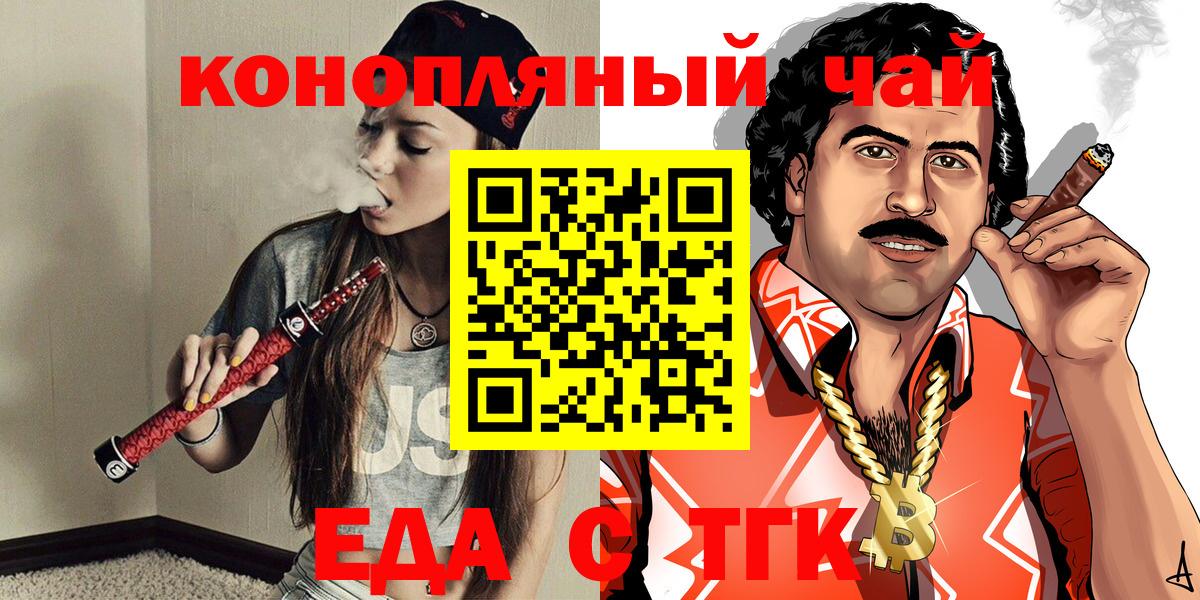 Cannafood конопля Учалы