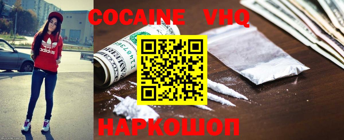 Cocaine Эквадор  Вход с VPN  Учалы  Cocaine 99% 