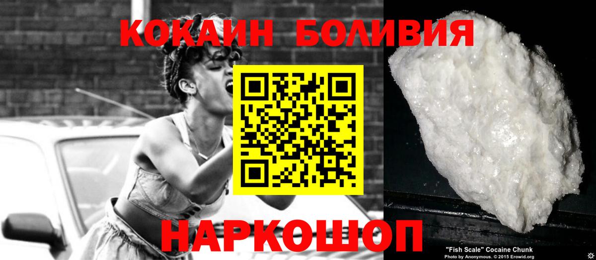 Cocaine Fish Scale Учалы
