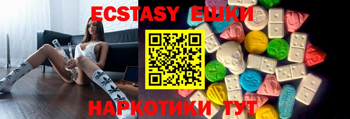 ссылка на мегу сайт  Ecstasy Philipp Plein  Вход с VPN  Учалы  наркошоп 