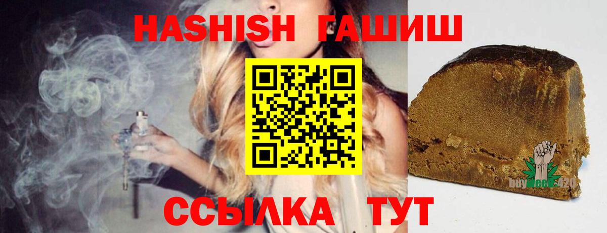 Учалы  ГАШИШ  ГАШ Cannabis  Вход с VPN  Гашиш VHQ 
