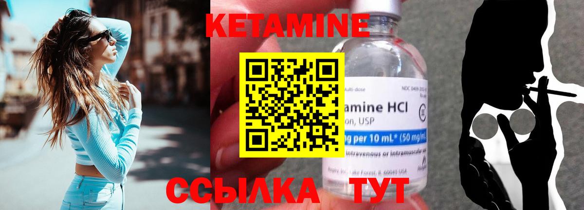 площадка наркотические препараты  Вход с VPN  Учалы  КЕТАМИН ketamine  Кетамин VHQ 