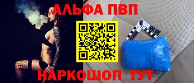 ALPHA PVP Будённовск