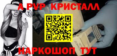 ALPHA PVP Будённовск