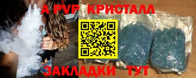 стафф Бузулук