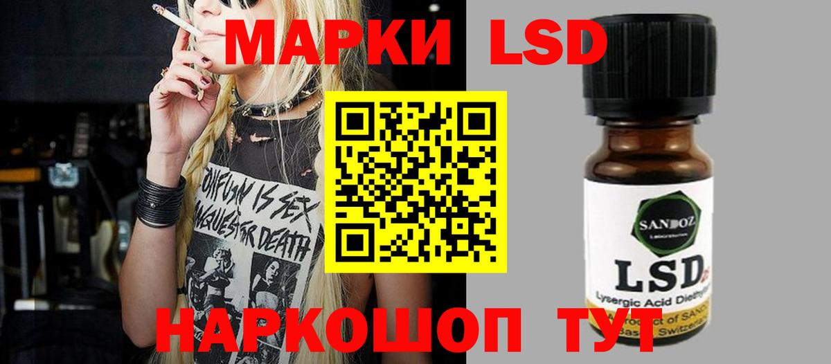 ЛСД экстази кислота Учалы