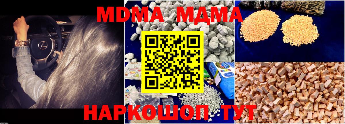 MDMA молли Учалы