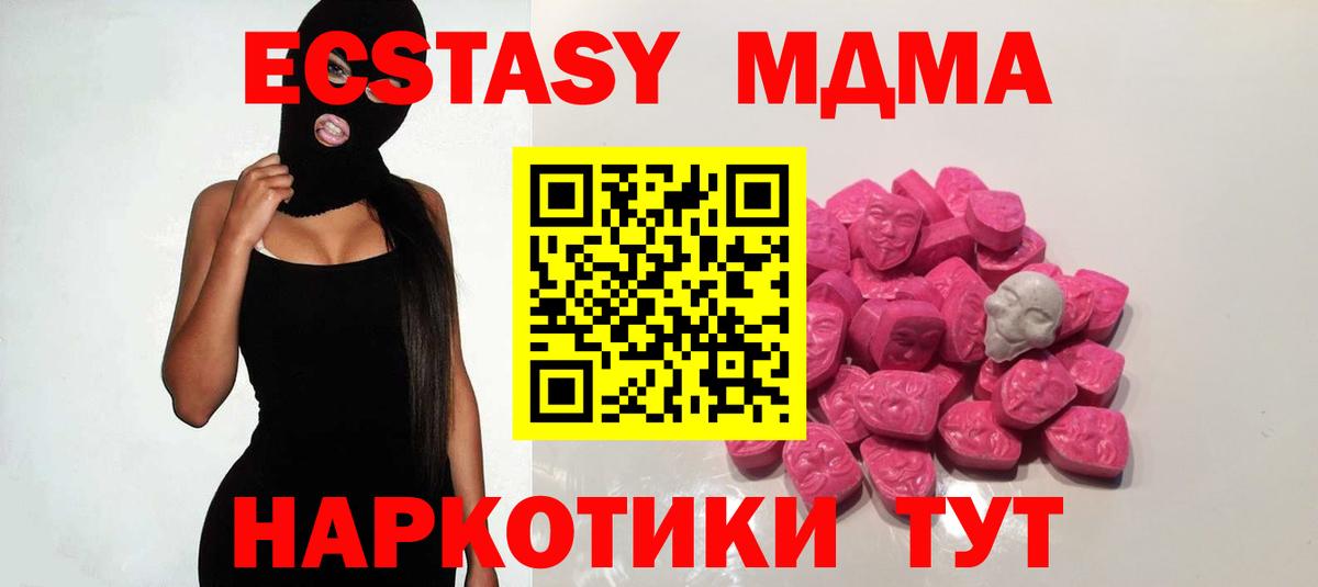 MDMA  Вход с VPN  Учалы  МДМА молли 