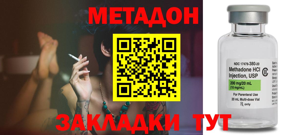 МЕТАДОН мёд  Вход с VPN  kraken маркетплейс  МЕТАДОН VHQ  Учалы 