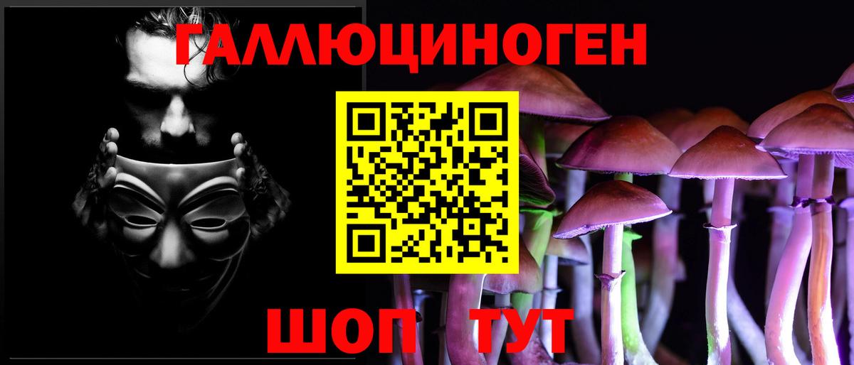 Учалы  Псилоцибиновые грибы мицелий  Псилоцибиновые грибы мухоморы  Вход с VPN 